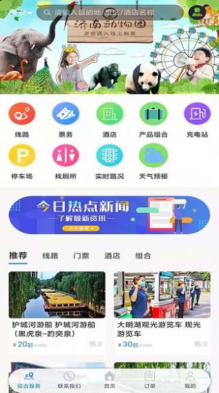 泉游网app图3