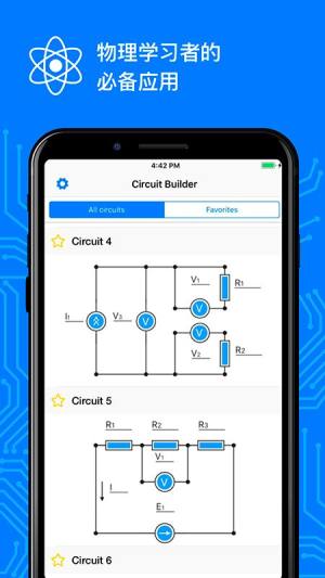 电路图app图2