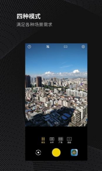 广角相机app图3