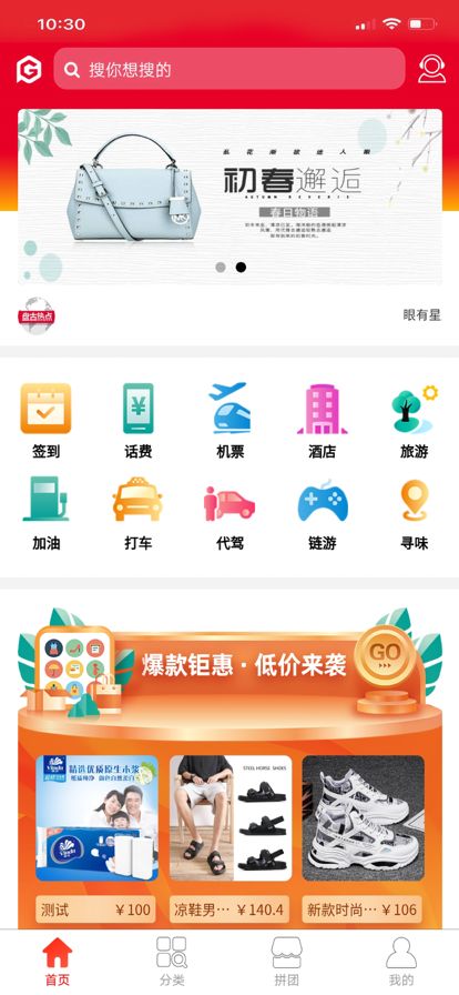 盘古生态app图3