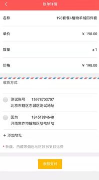 198趣购商城购物平台app图3