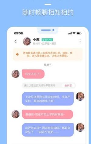 花漾交友app下载新版安装图2