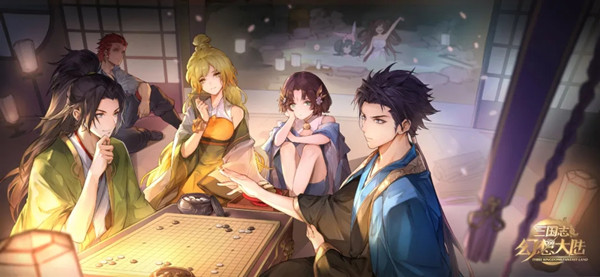 三国志幻想大陆清河弈志怎么打？清河弈志玩法介绍攻略[多图]