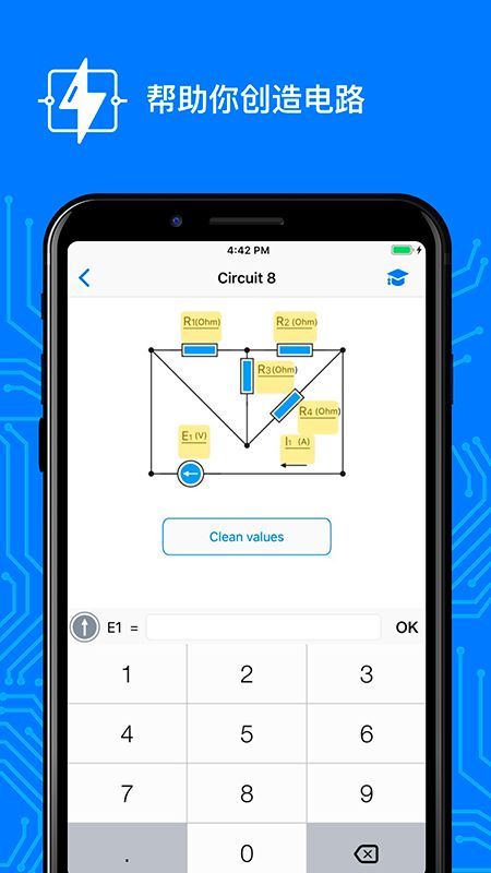 电路图app图3