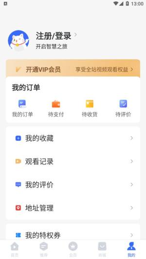 喵喵智库营销管理app图3