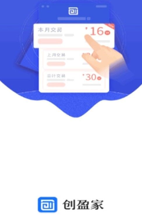 创盈家app图1