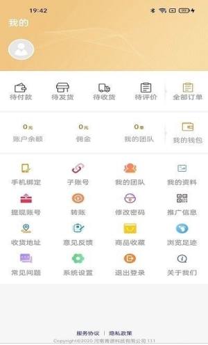 聚德源购物商城app图3