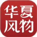 华夏风物百物百科app