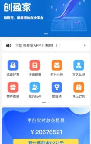 创盈家app图3