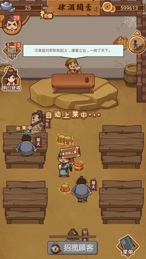 大宋浮生红包版图1