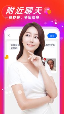 聊陌视频交友app图3