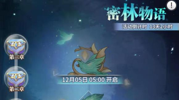 斗罗大陆武魂觉醒密林物语怎么打？密林物语通关阵容搭配攻略[多图]