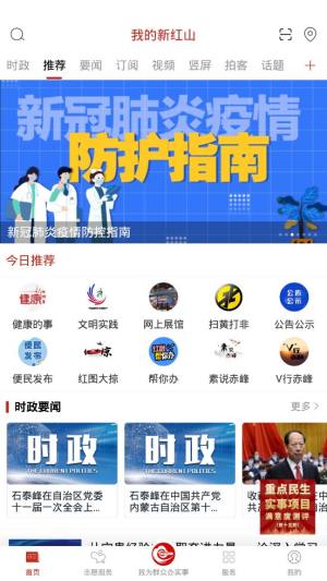 我的新红山app图3