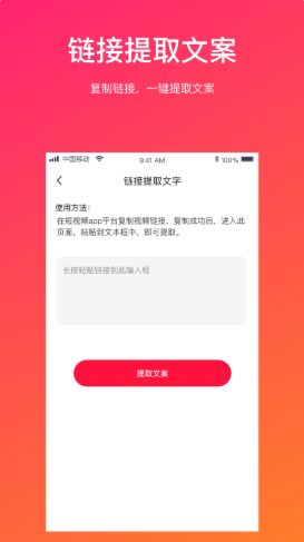 初悦视频转文字app图1