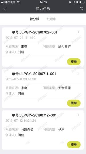 ZOANN智慧服务app官方下载图片1