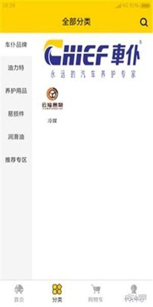 云福惠聚app图1