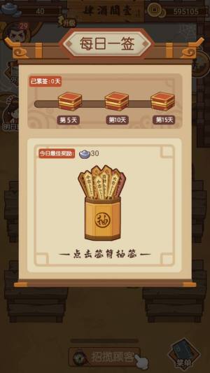 大宋浮生游戏领红包官方版图片1