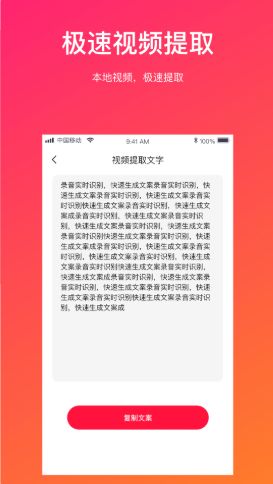 初悦视频转文字app图2