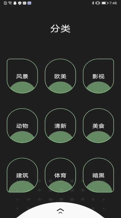 主题壁纸精选app图1