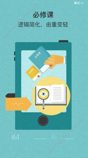 知子学堂app官方免费下载图片1