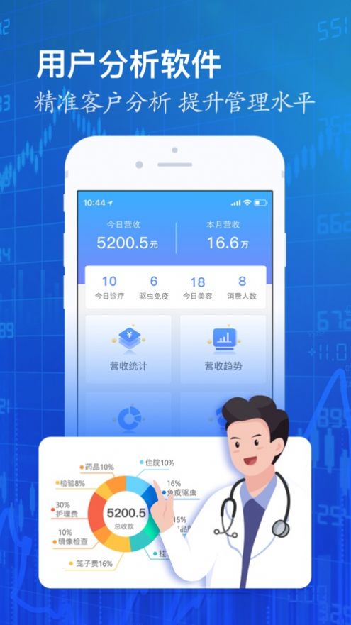 医宠联盟app安卓下载最新版图片1