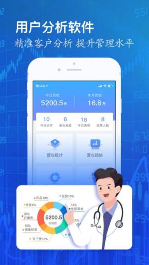 医宠联盟app安卓下载最新版图片1