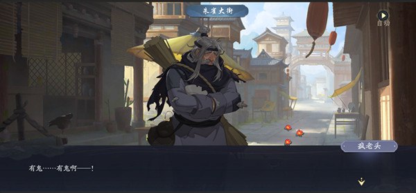 武林闲侠长安城任务怎么做？江湖长安城通关流程攻略[多图]