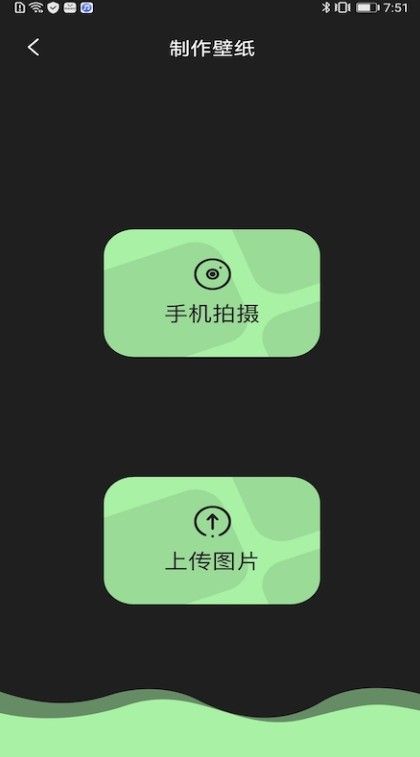 主题壁纸精选app图2