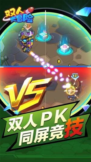 双人大冒险游戏官方最新版图片1