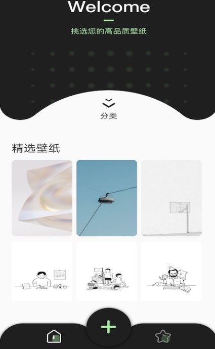 主题壁纸精选app图3