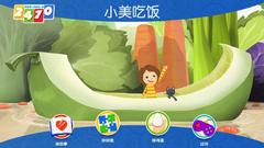 小美吃饭app图2