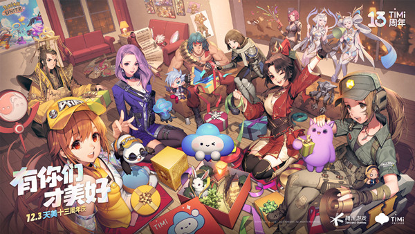 王者荣耀美好暗号全一览 天美13周年美好暗号口令大全[多图]