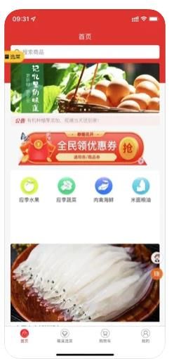 莓溪市集app图1