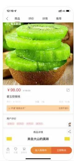 莓溪市集商城app手机版下载图片1
