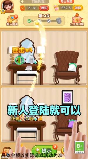 萝莉来找茬游戏安卓官方版图片1