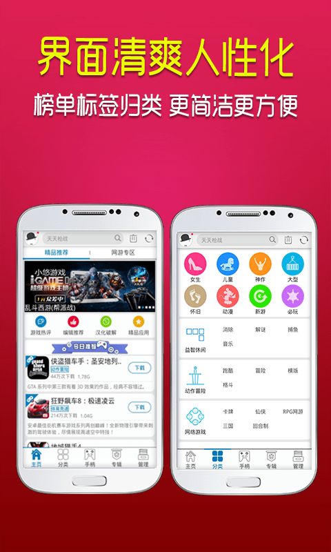 小悠游戏平台app图1