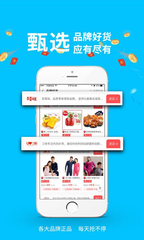 德当生活购物商城app图2