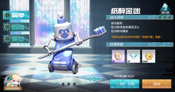 高能手办团纸醉金迷怎么打？纸醉金迷简单困难噩梦难度三星通关攻略大全[多图]