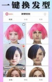 发型多多发型设计app图1