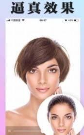 发型多多发型设计app手机下载最新版图片1