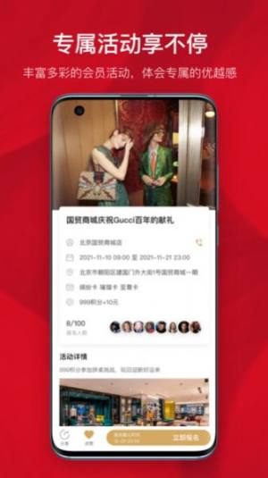 国贸中心生活服务app手机下载最新版图片1