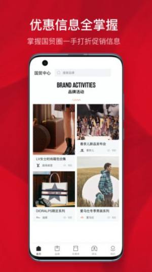 国贸中心生活服务app手机下载最新版图片2