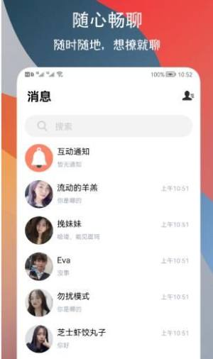 附近巧遇约会交友app图2