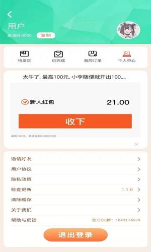 全民小店红包版图2