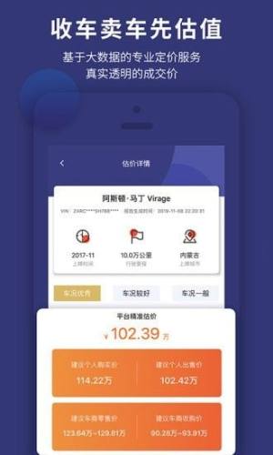 车查通app图2