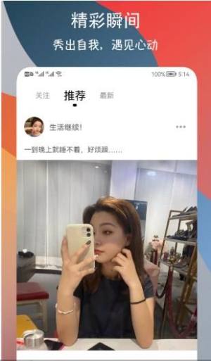 附近巧遇约会交友app手机版下载图片1