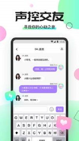 Yomi语音交友app官方版下载图片1