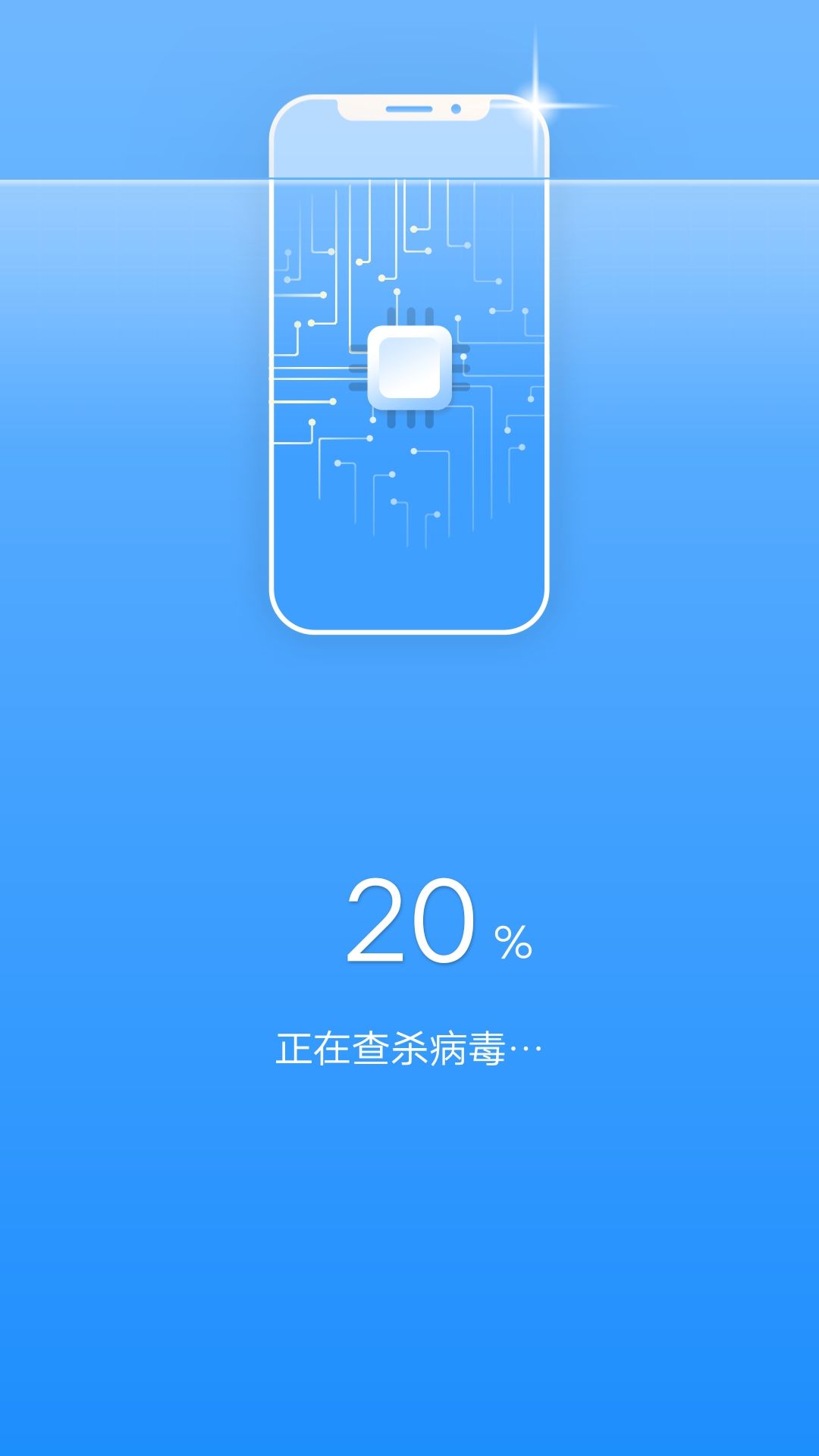 全面清理app图1