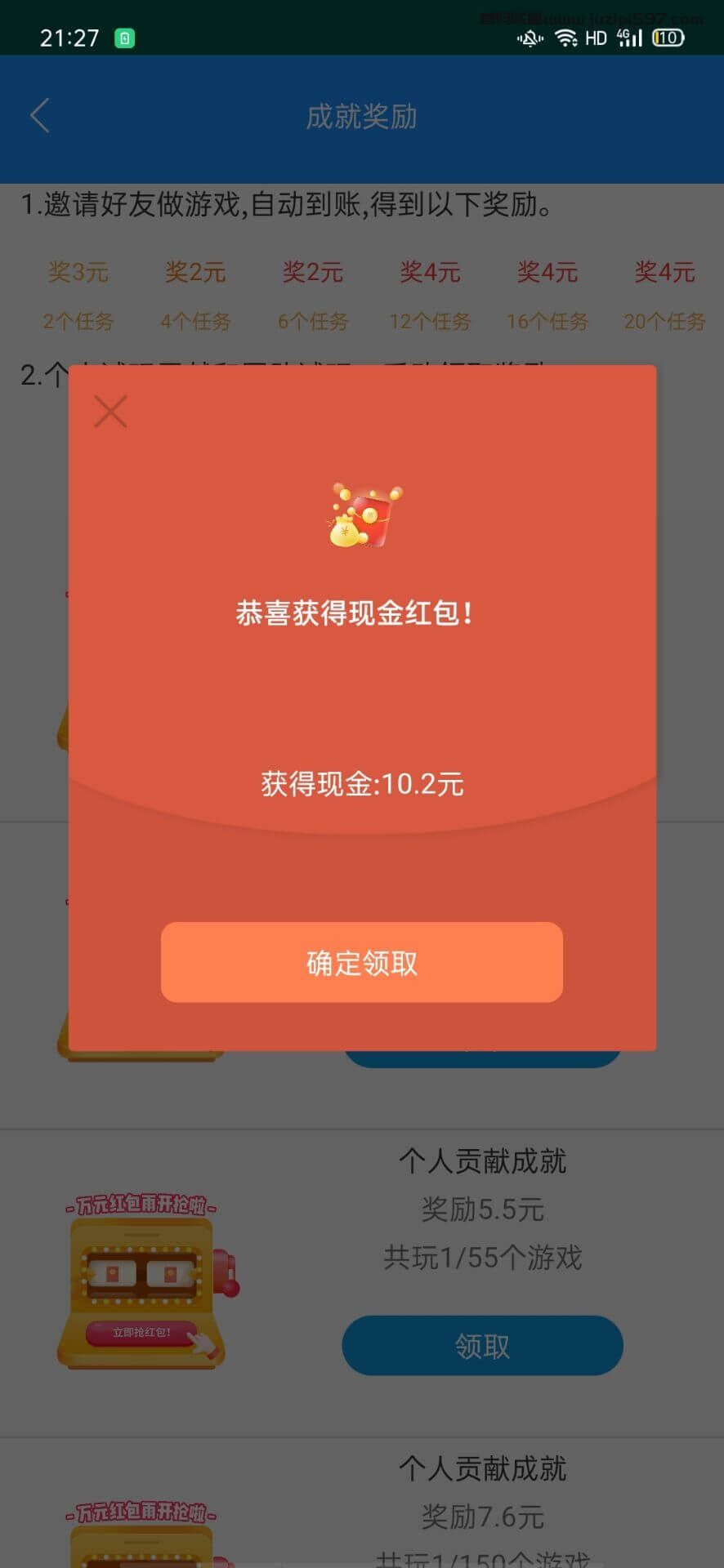 嗨嗨赚app图2