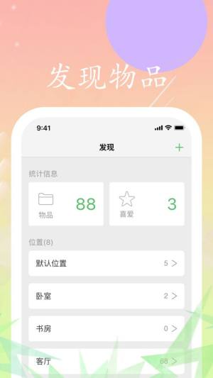 简纳app图2